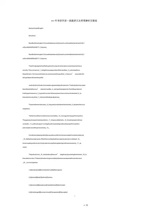 2012年考研英语一真题原文与答案解析完整版