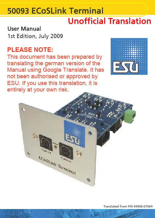 ESU 04908-07064 ECoSLink 控制器连接器安装手册说明书