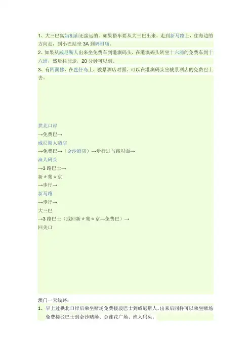 拱北口岸
