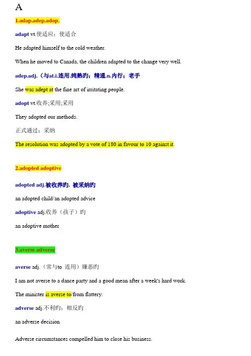 2023年中科院考博英语词汇总结个人整理版最新版