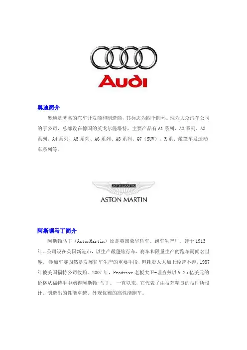 汽车标志大全