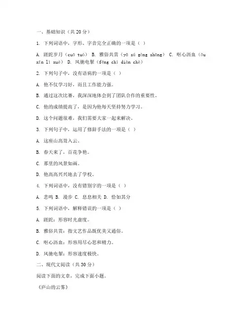 余干县中考语文试卷