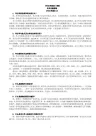 考古学通论常见疑难问题解答