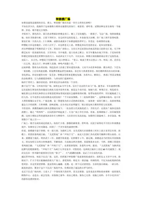 钟鼓楼广场