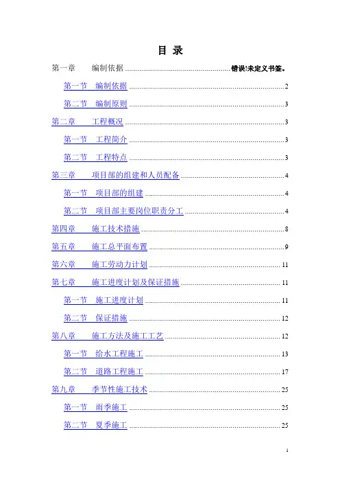 室外工程技术标