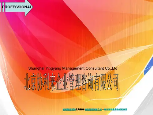 TWI-TWI训练教练式教导方法