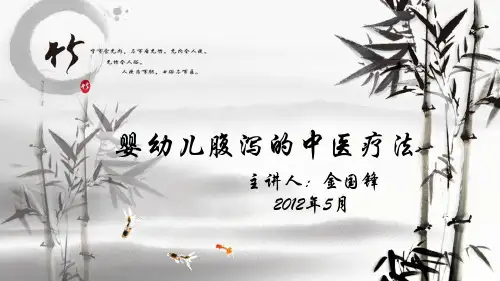 婴幼儿腹泻的中医治疗