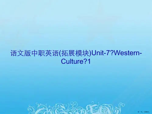 语文版中职英语(拓展模块)Unit-7《Western-Culture》1