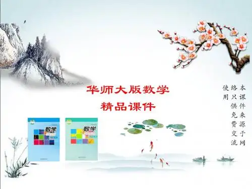 最新华东师大版七年级上册数学3.1.2 代数式       3.1.3