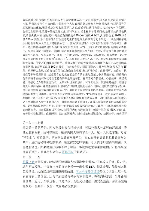 蓝莓是联合国粮农组织推荐的人类五大健康食品之一