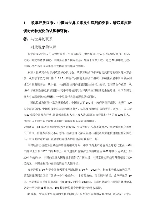 毛中特研究生考试--第10题
