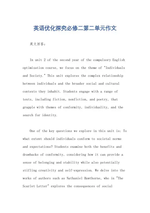 英语优化探究必修二第二单元作文