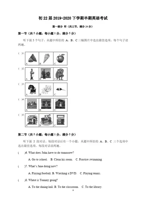 四川省内江市第六中学2019-2020学年七年级下学期期中考试英语试题附答案