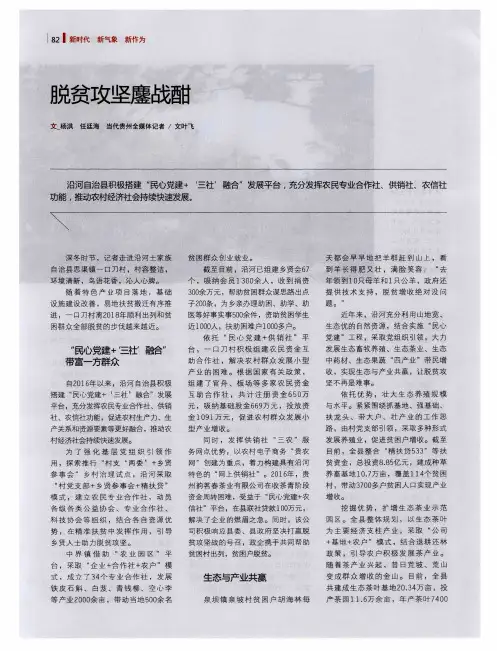 脱贫攻坚鏖战酣