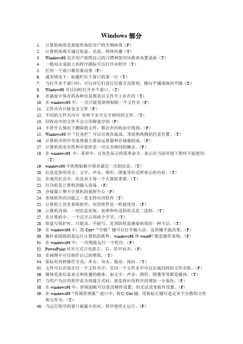 信息技术-XXXX年信息技术会考试题汇编 精品