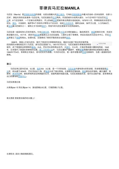菲律宾马尼拉MANILA