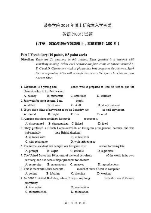 博士研究生入学考试真题英语-2014