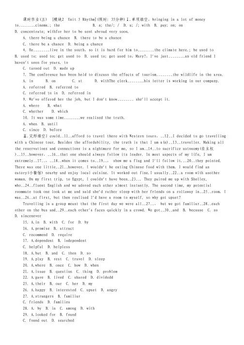 (河南专用)2014届高考英语一轮复习课时作业：模块2《Unit 5 Rhythm》.pdf