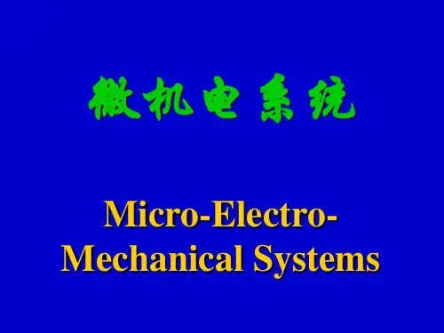微机电系统MEMS的学习课件