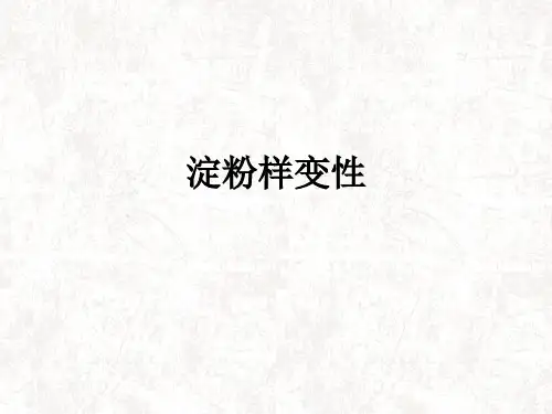 淀粉样变性ppt课件