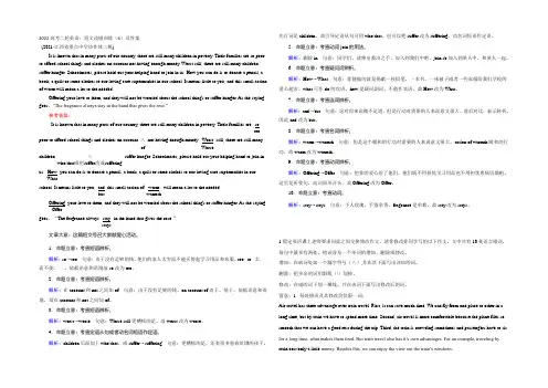 2022高考二轮英语：短文改错训练(4)及答案