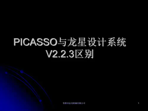 电脑横机制版
