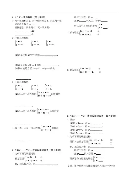 初中数学同步练习-简单难度-二元一次方程组