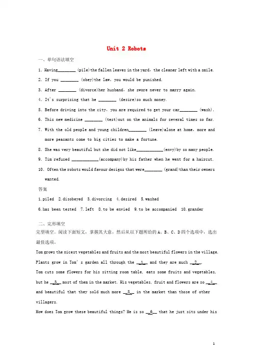 高考英语一轮复习 Unit 2 Robots练习 新人教版选修7