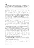 国际贸易理论与实务 自考复习资料 计算题和案例分析