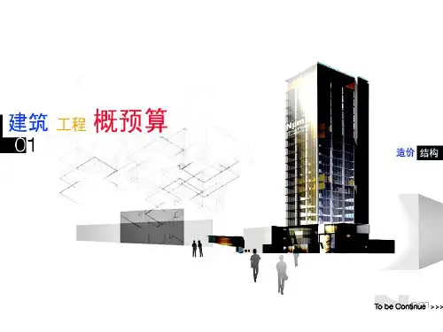 预算学习全套教材
