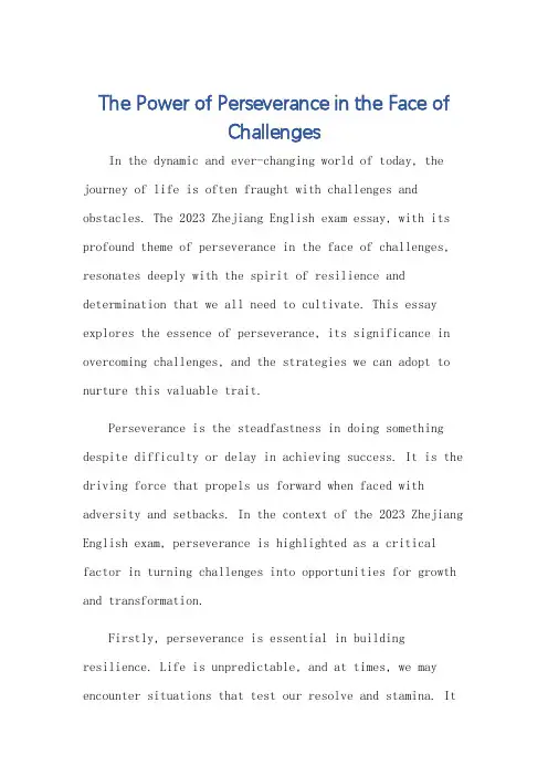 2023浙江卷英语作文
