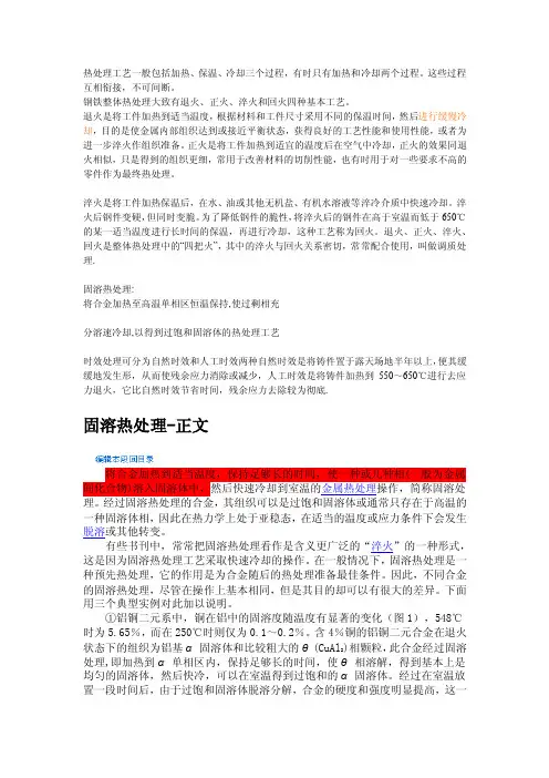 锻件常用的热处理方法有哪几种