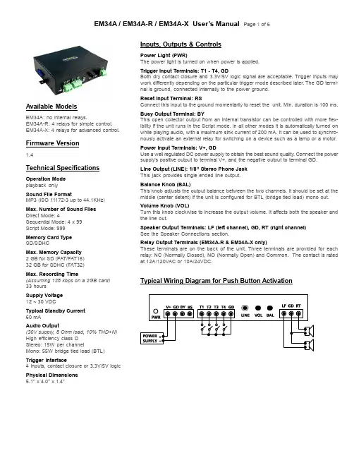 阳光电子EM34A EM34A-R EM34A-X音频播放器用户手册说明书