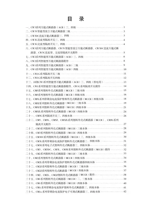2013年常熟开关价格表