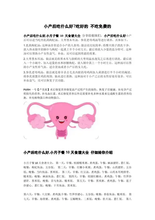 小产后吃什么好