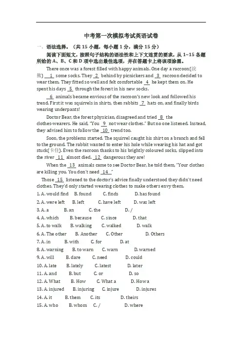 【3套试卷】上海市中考第一次模拟考试英语精选含答案