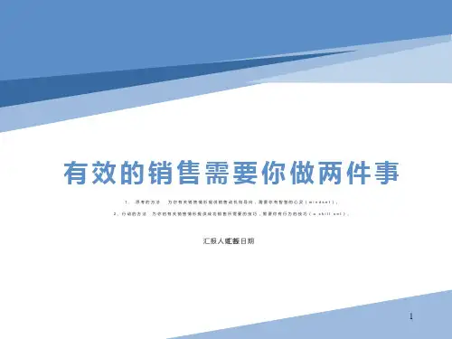 化妆品销售技巧培训