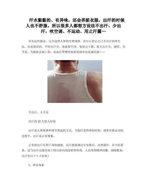 学会康婷这6招,出一身健康汗,胜过吃药一堆!