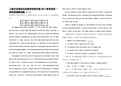 高考英语一轮复习 阅读理解训练(一)高三全册英语试题_00001