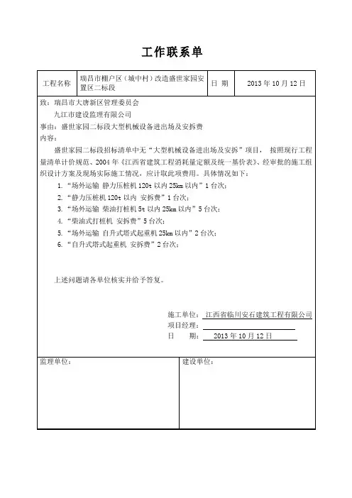 06大型机械设备进出场及安拆费
