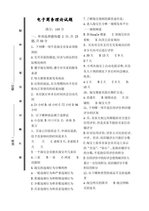 电子商务考试试题及答案