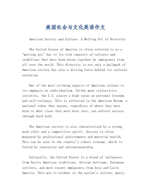 美国社会与文化英语作文