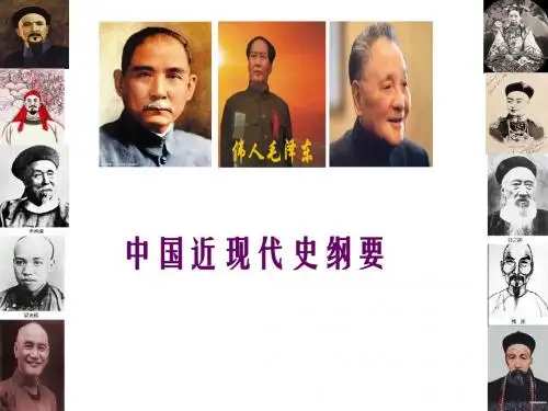 第四章开天辟地的大事变