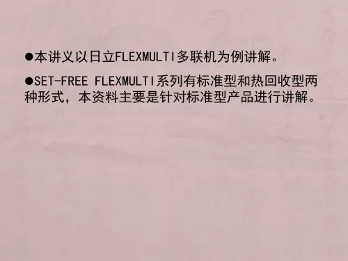 预习资料_模块机安装讲义