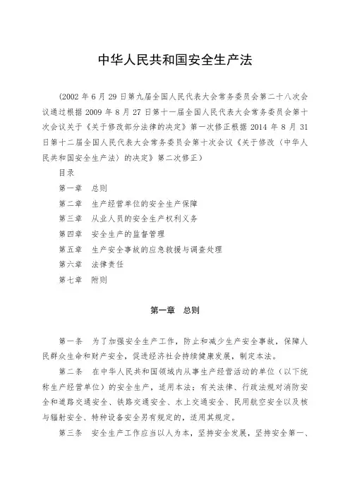 佛山市建设工程安全生产知识竞赛试题 .doc