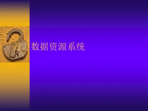 科技文献检索-万方及三库比较及作业题