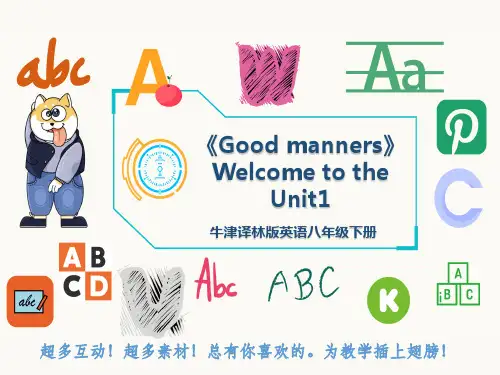 牛津译林版英语八年级下册《Good manners》Welcome to the Unit1