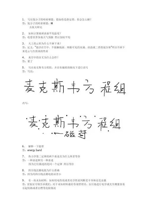 北大保研面试试题参考答案