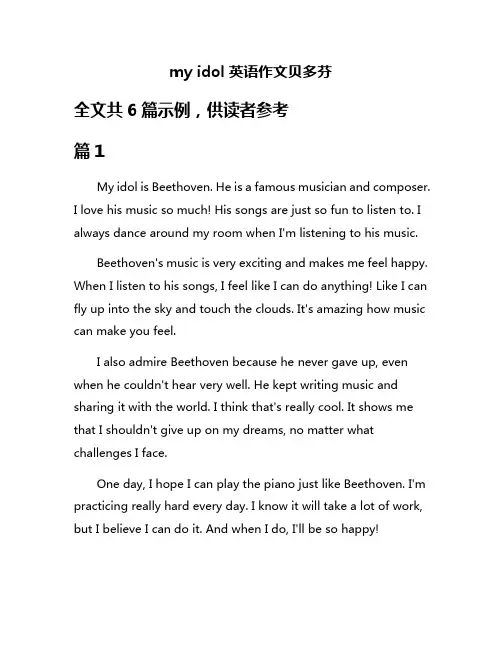 my idol英语作文贝多芬