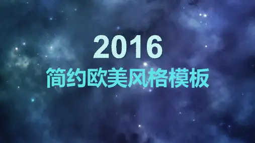 简约欧美风格PPT幻灯片模板